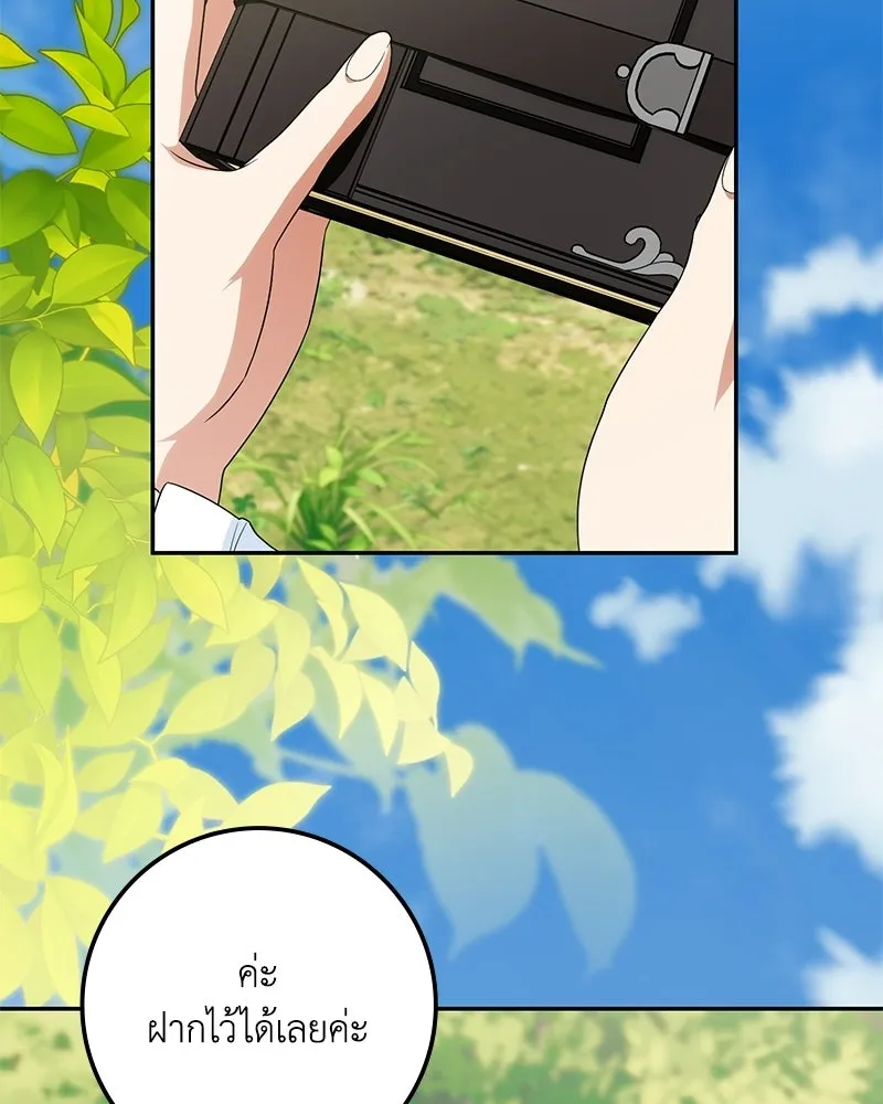 ดัชเชสเชลย ตอนที่ 48 รูปที่ 137