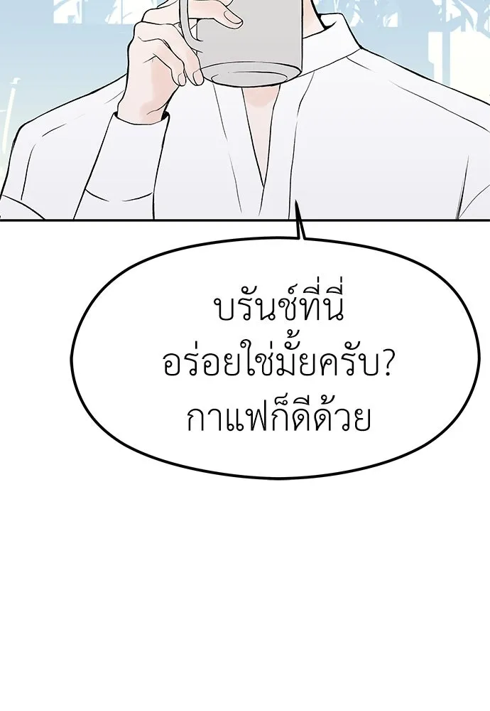 ถ่านไฟเราไม่เก่าเลย ตอนที่ 9 รูปที่ 55