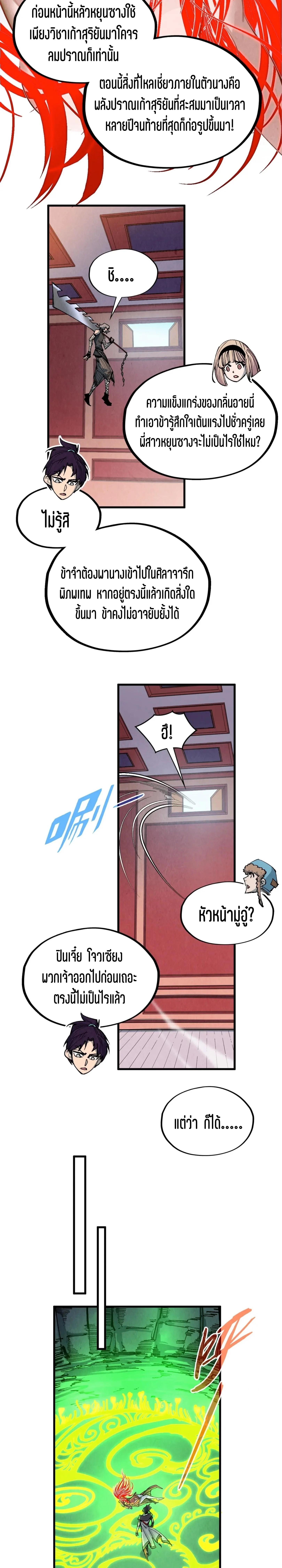 Manga-lc-com อ่านมังงะ อ่านการ์ตูน ออนไลน์ ฟรี The Eternal Supreme ตอนที่ 1 2 3 4 5 6 7 8 9 10 11 12 13 14 ฟรี ไม่มีโฆษณา Manga-lc - อ่าน มังงะ อ่าน การ์ตูน ออนไลน์ อ่านมังงะ ฟรี