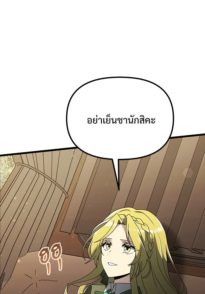 อัศวินดำล่าท้าเวลา ตอนที่ 66 รูปที่ 88