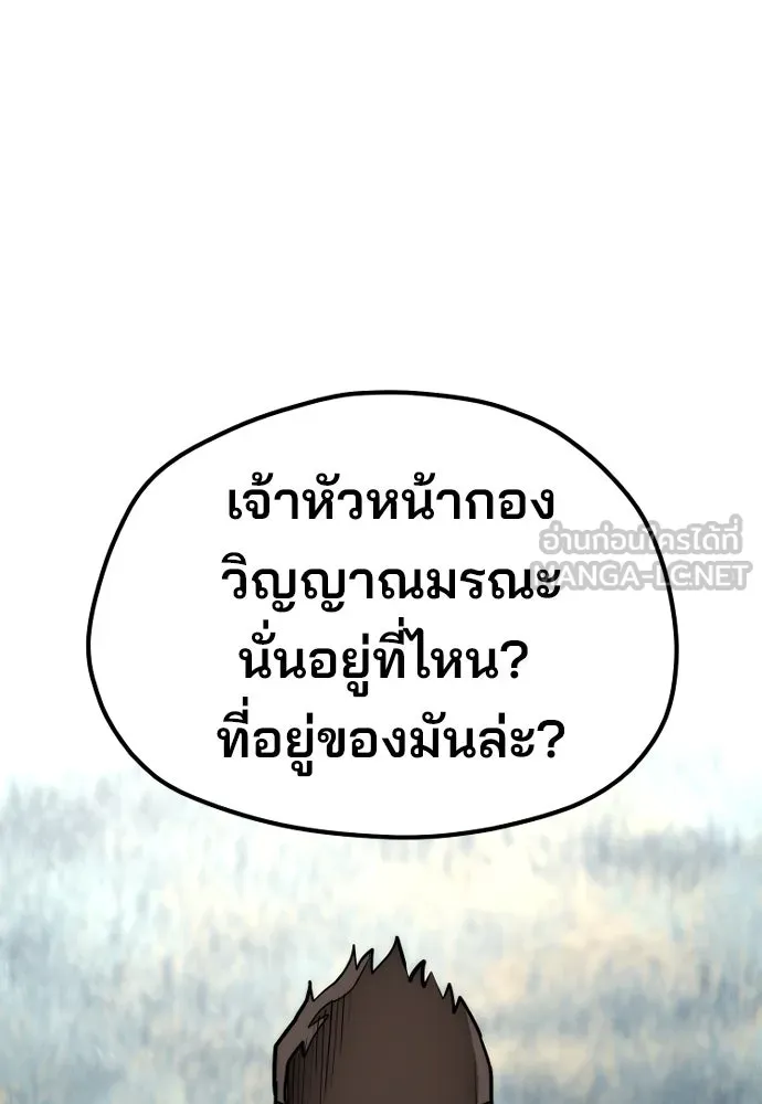 เส้นทางสู่เทพมาร ตอนที่ 52 รูปที่ 162