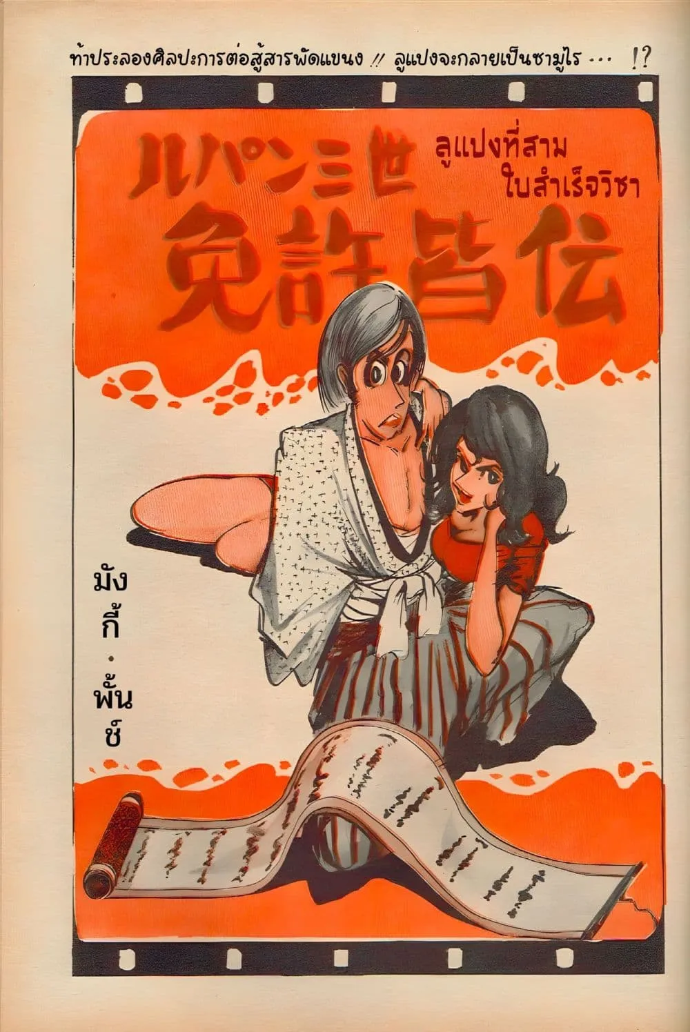 Manga-lc-com อ่านมังงะ อ่านการ์ตูน ออนไลน์ ฟรี Lupin the third ตอนที่ 1 2 3 4 5 6 7 8 9 10 11 12 13 14 ฟรี ไม่มีโฆษณา Manga-lc - อ่าน มังงะ อ่าน การ์ตูน ออนไลน์ อ่านมังงะ ฟรี
