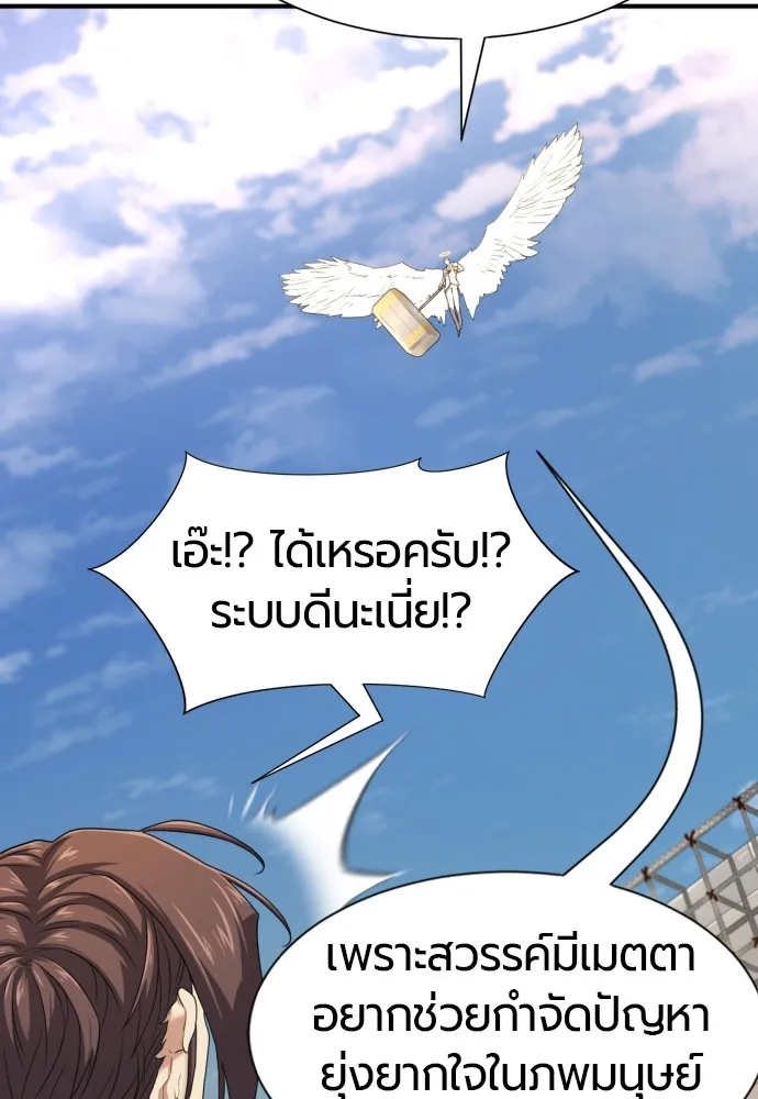 ยอดสถาปนิกผู้พิทักษ์อาณาจักร ตอนที่ 160 รูปที่ 47