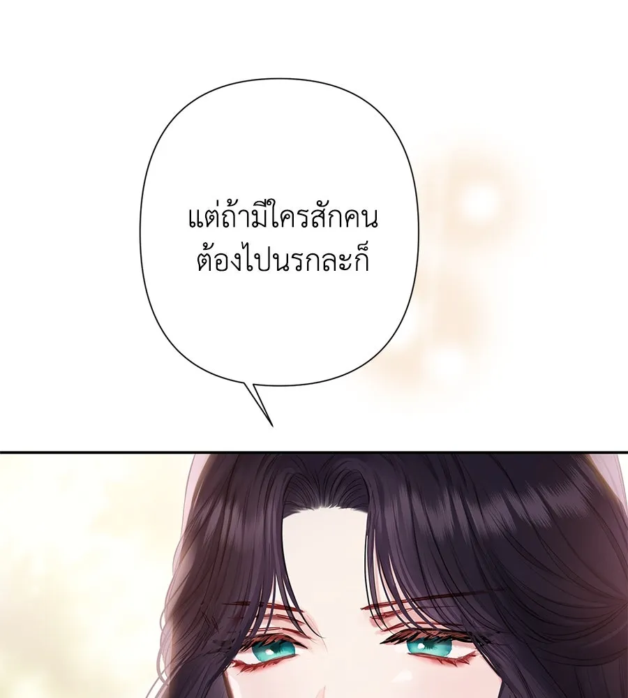 บาสเตียน ตอนที่ 22 รูปที่ 49