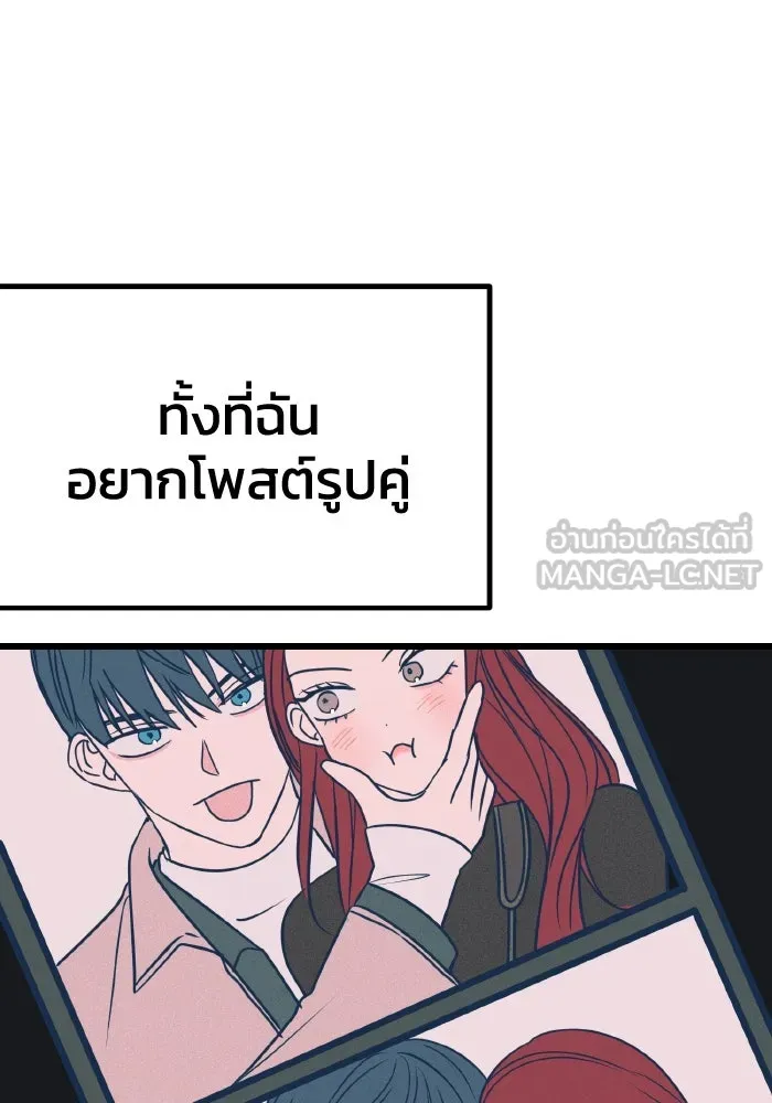 รักนี้ไม่มีรีไซเคิล ตอนที่ 23 รูปที่ 141