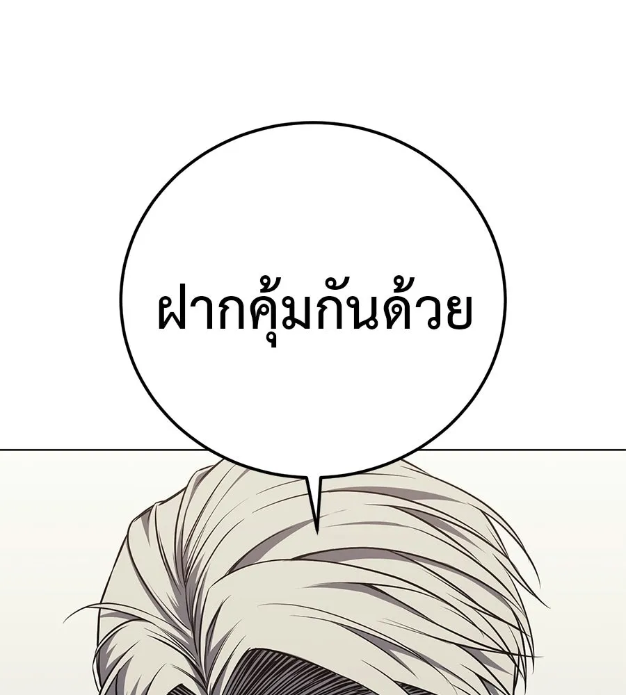 มัจจุราชชุดแดง ตอนที่ 66 รูปที่ 97