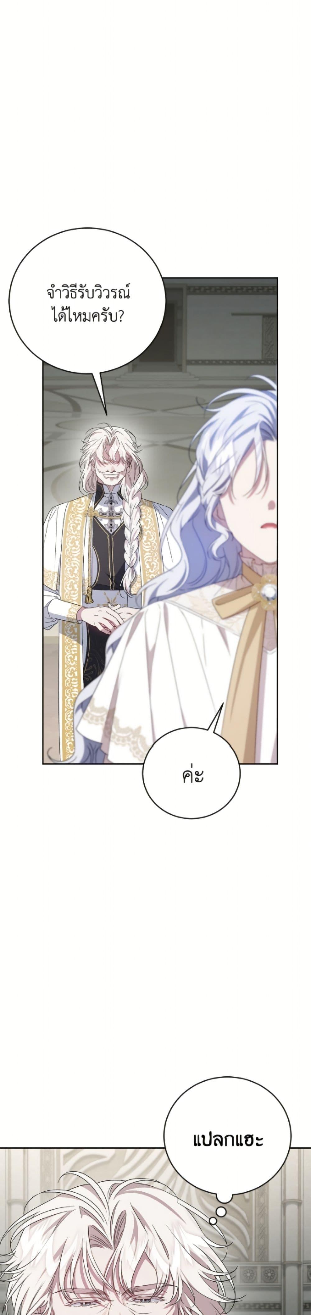 Manga-lc-com อ่านมังงะ อ่านการ์ตูน ออนไลน์ ฟรี I Became the Stepmother of an Irrevocable Dark Family ตอนที่ 1 2 3 4 5 6 7 8 9 10 11 12 13 14 ฟรี ไม่มีโฆษณา Manga-lc - อ่าน มังงะ อ่าน การ์ตูน ออนไลน์ อ่านมังงะ ฟรี