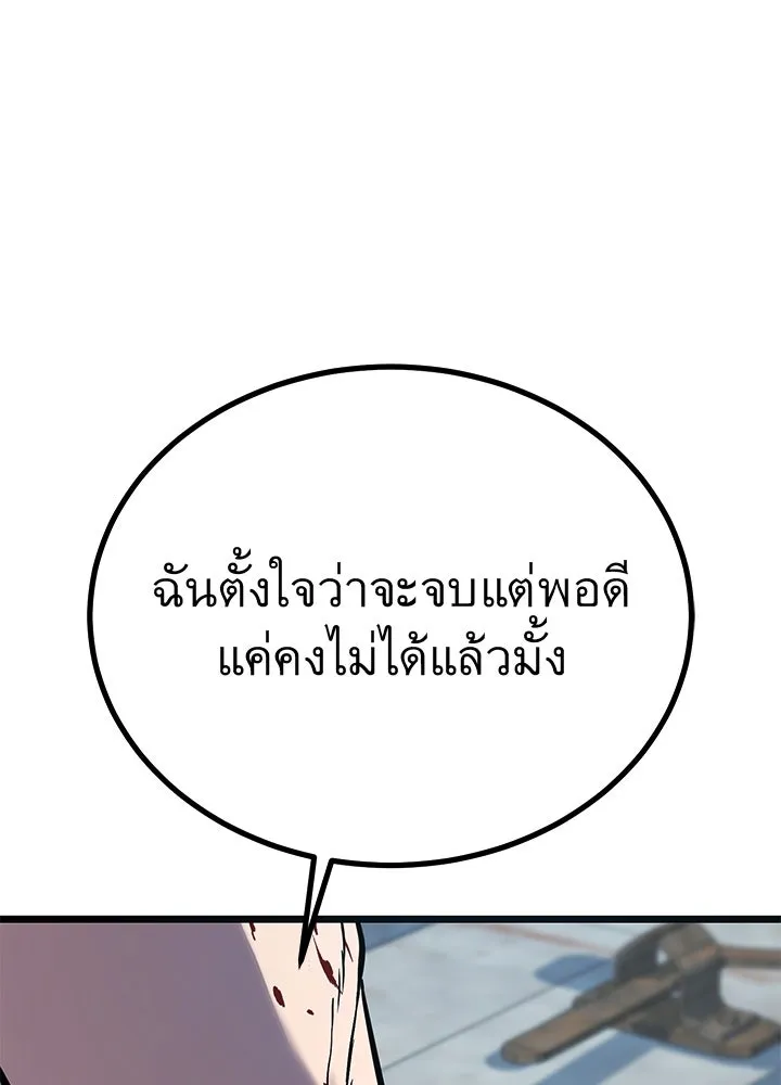 ราชาลานประลอง ตอนที่ 56 รูปที่ 187