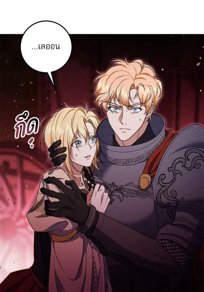 ทางหลุดพ้นของ ตอนที่ 75 รูปที่ 16