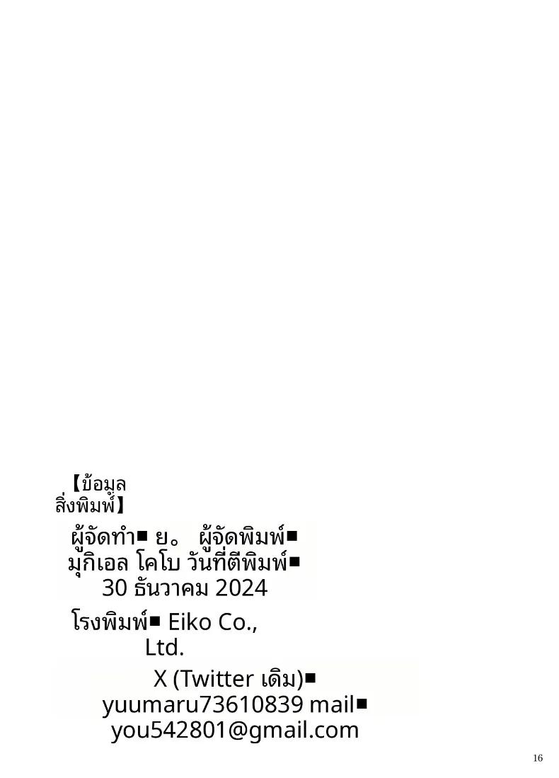 Doujin-Lc- อ่าน โดจิน มังฮวา เกาหลี ญี่ปุ่น จีน แปลไทย สาวน้อยยั่วโมโหเจ้าค่ะ (Yuu) (Kazama Iroha) ตอนที่ 1 2 3 4 5 6 7 8 9 10 11 12 13 14 ฟรี ไม่มีโฆษณา อ่าน โดจิน Manhwa เกาหลี ญี่ปุ่น จีน เรามีครบ คัดมาให้เน้นๆ โดจิน 18+ รับประกันความฟินโดย  Doujin Lc