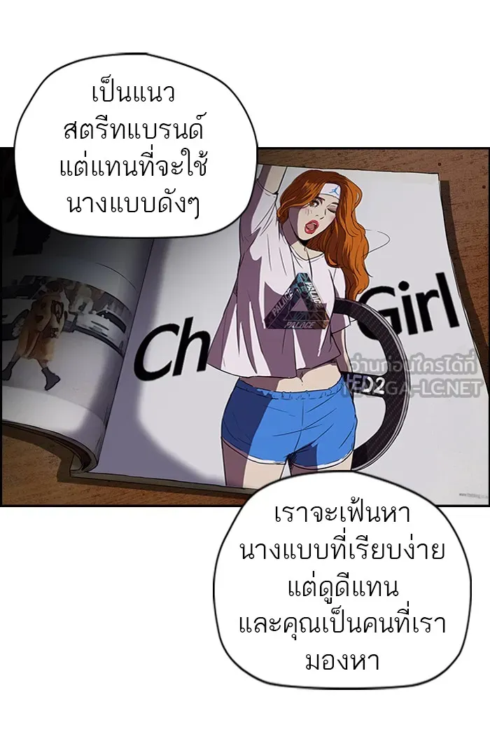 ปั่นสู้ฝันbrWind Breaker ตอนที่ 16 รูปที่ 6