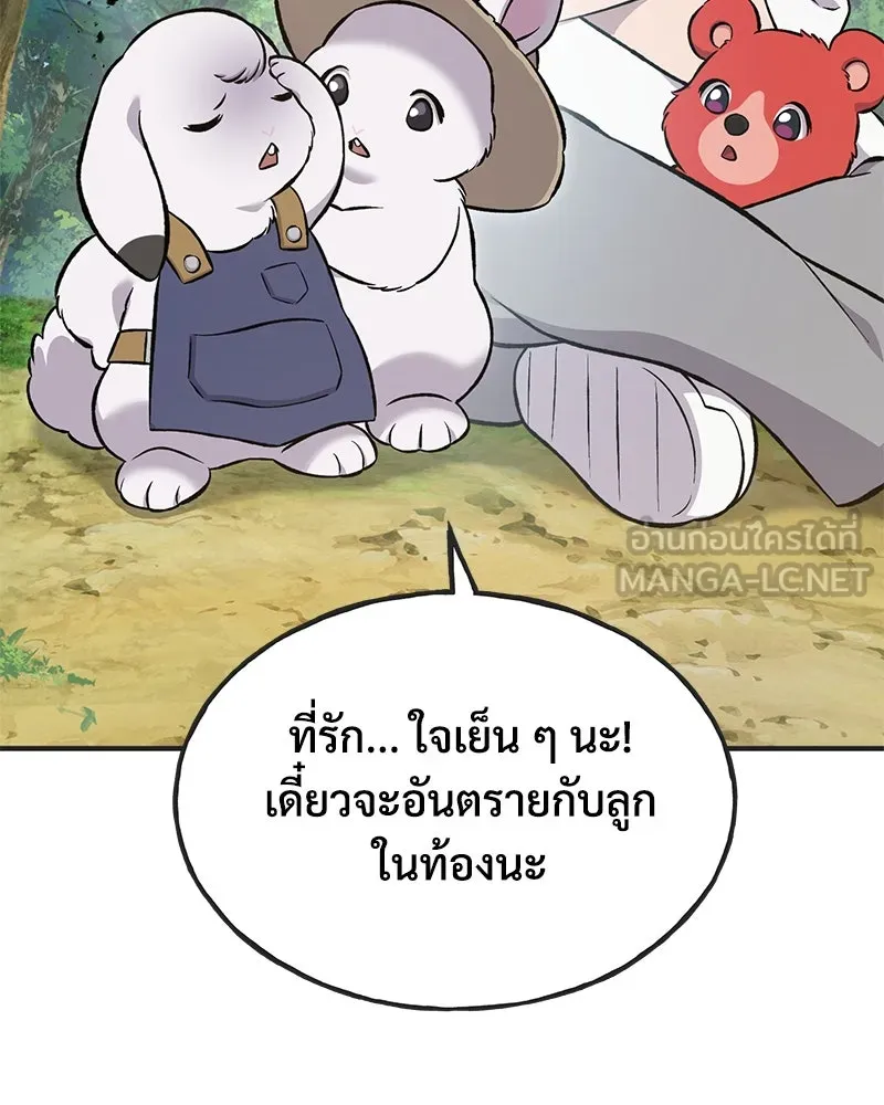ปลูกผักพิชิตหอคอย ตอนที่ 64 รูปที่ 156