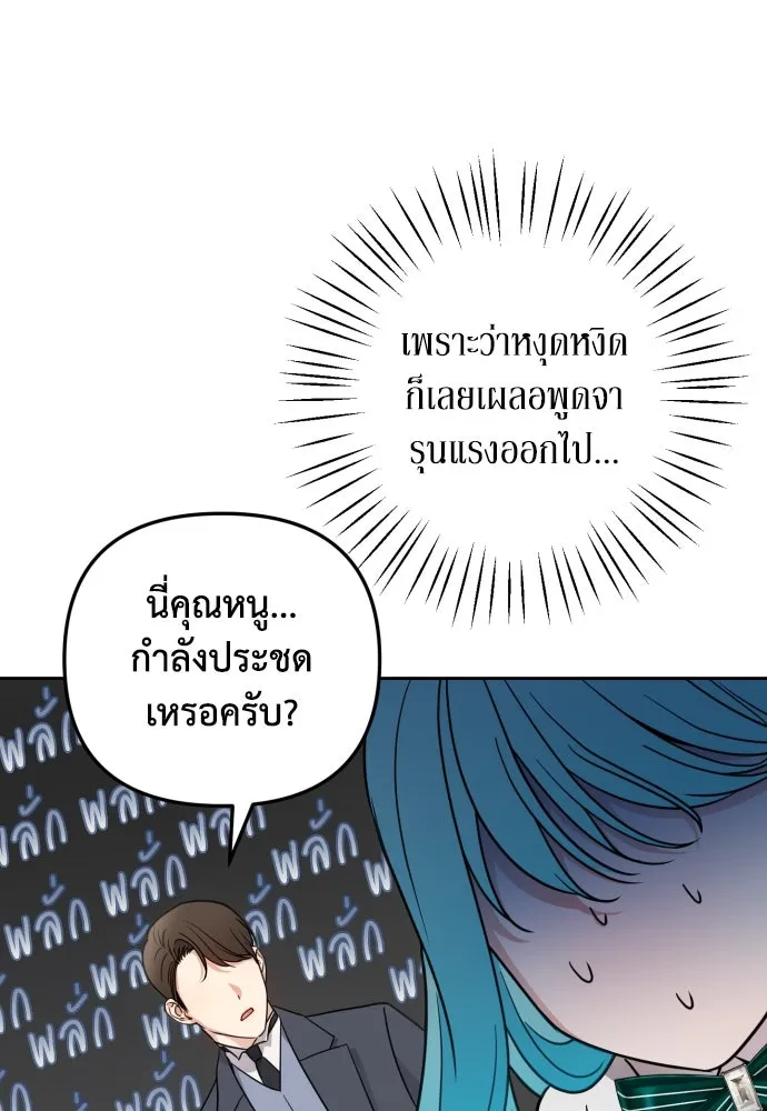 เลดี้มินต์ ตอนที่ 24 รูปที่ 29