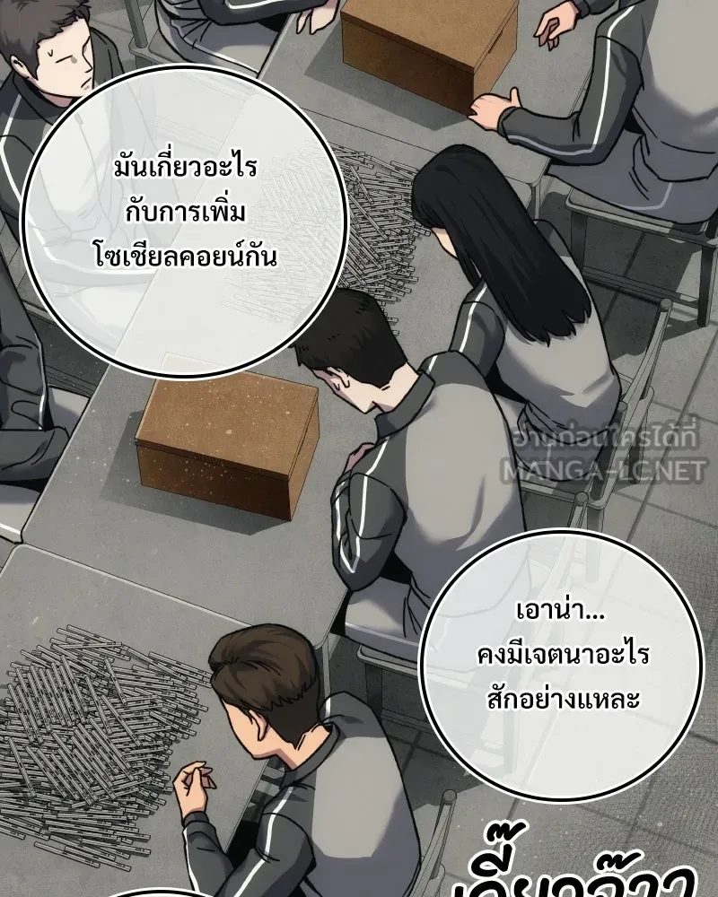 บอกมาค่าตัวเท่าไหร่ ตอนที่ 16 รูปที่ 6