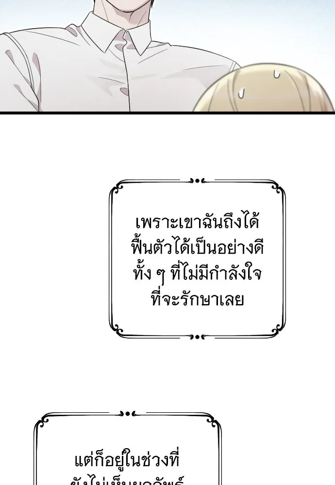 จำเลยหัวใจ ตอนที่ 63 รูปที่ 56