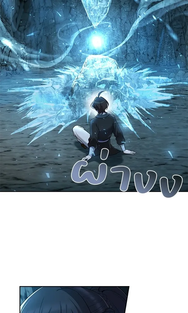 พอแล้วขันที อยากมีเจ้าโลก ตอนที่ 8 รูปที่ 11