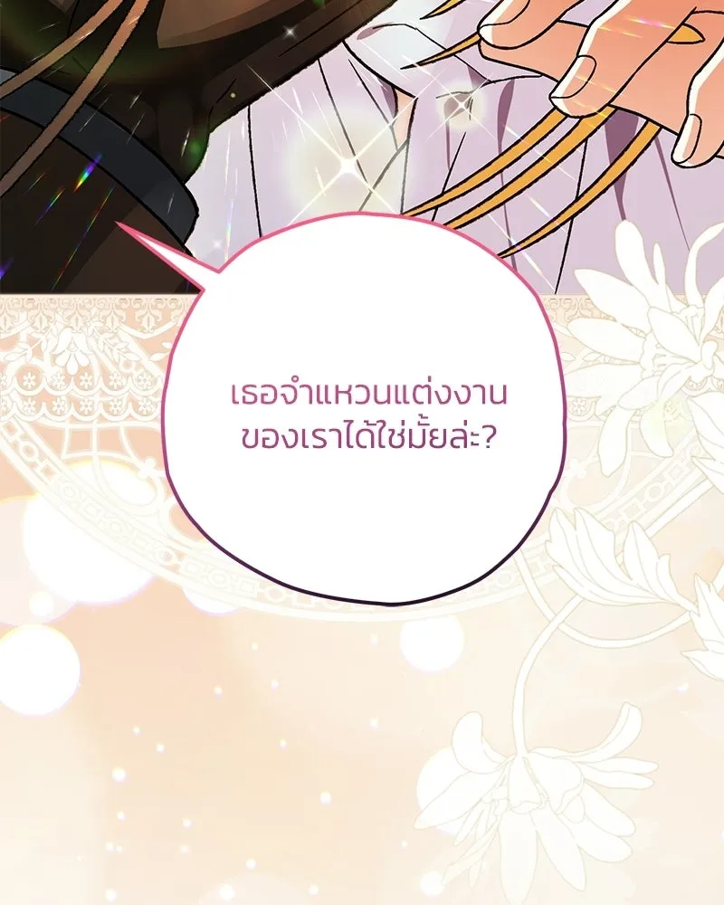 จุ๊บรัก คุณหมาป่า ตอนที่ 30 รูปที่ 65
