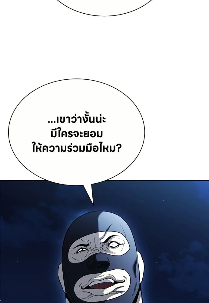 อัยการสายโหด ตอนที่ 21 รูปที่ 53