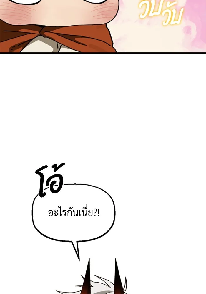 มัมหมีจ๋าหนูมาแบ๊ว ตอนที่ 19 รูปที่ 53