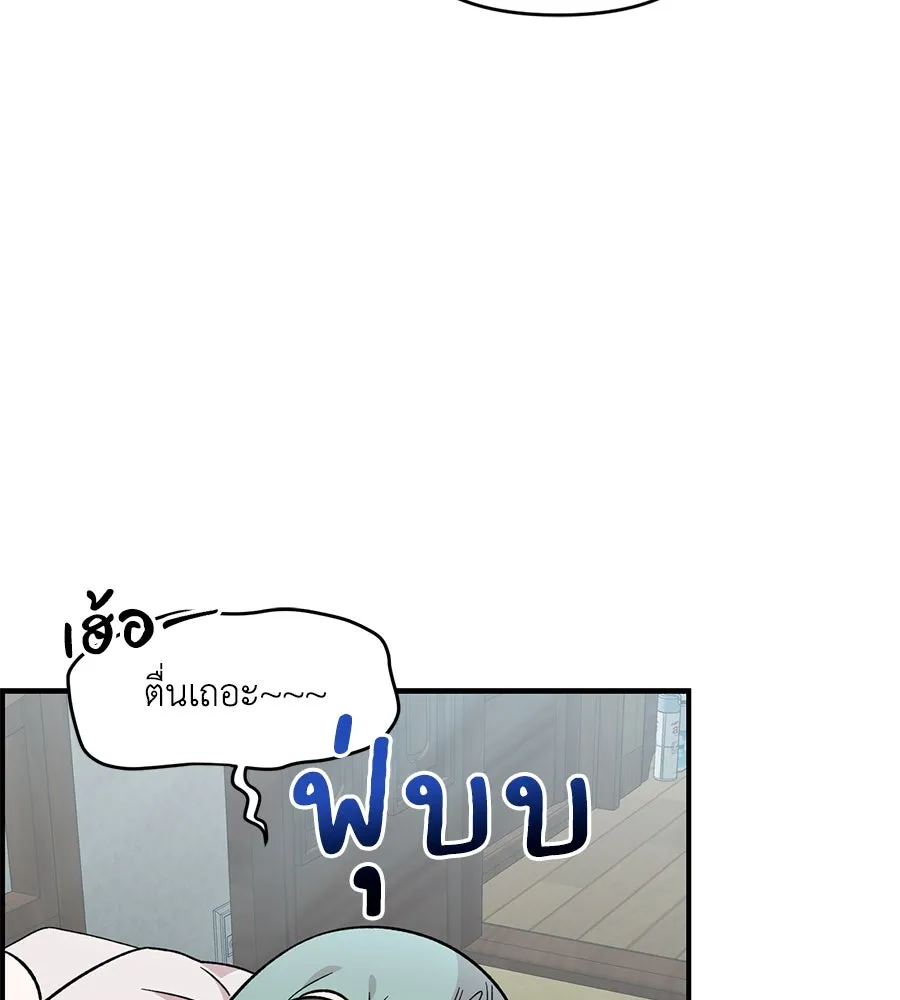 เพื่อนกันมันส์เกิน ตอนที่ 38 รูปที่ 50