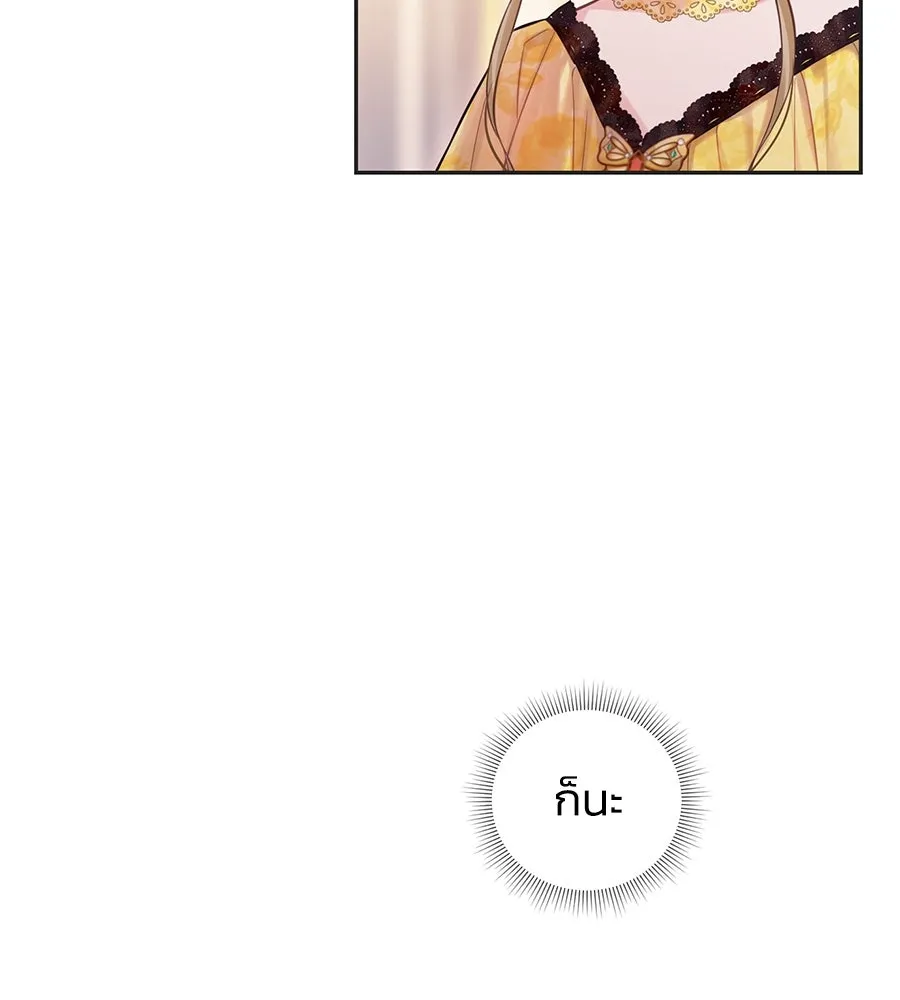 บาสเตียน ตอนที่ 13 รูปที่ 46