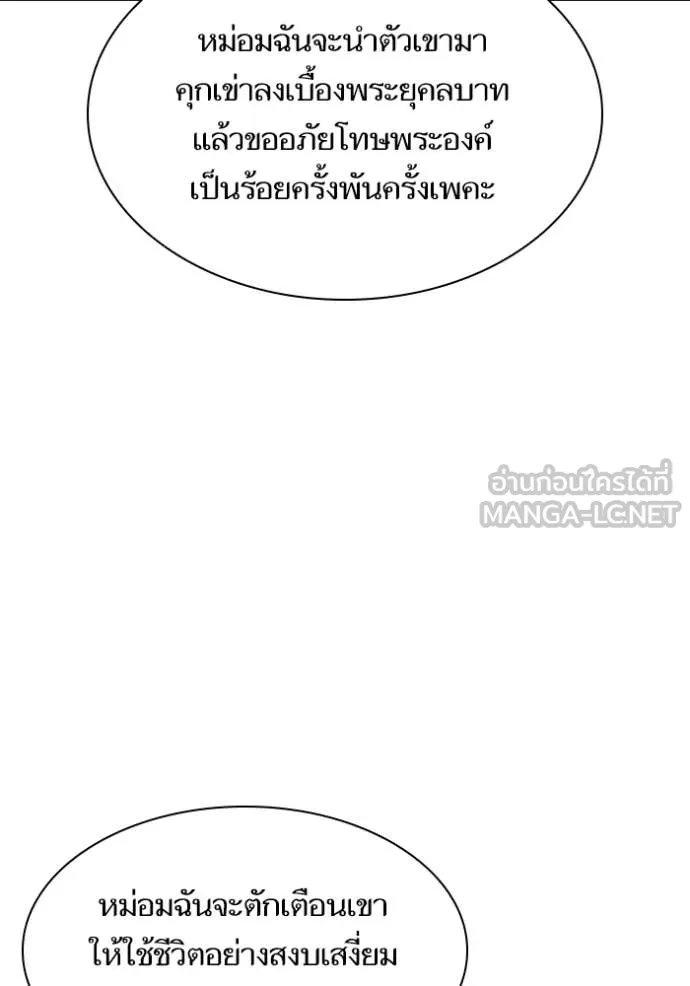 ชาตินี้น้องขอ ตอนที่ 163 รูปที่ 61