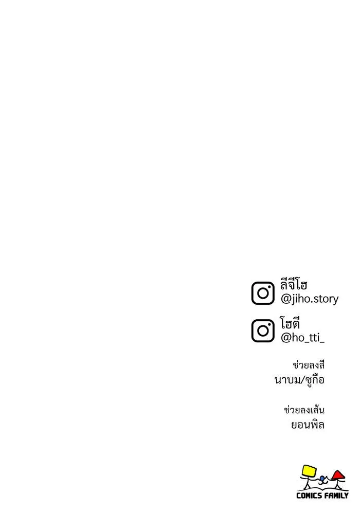 ช่วยเปลี่ยนฉันที ตอนที่ 200. ซีซัน 2 ลาอิมฮยัง 2 รูปที่ 152