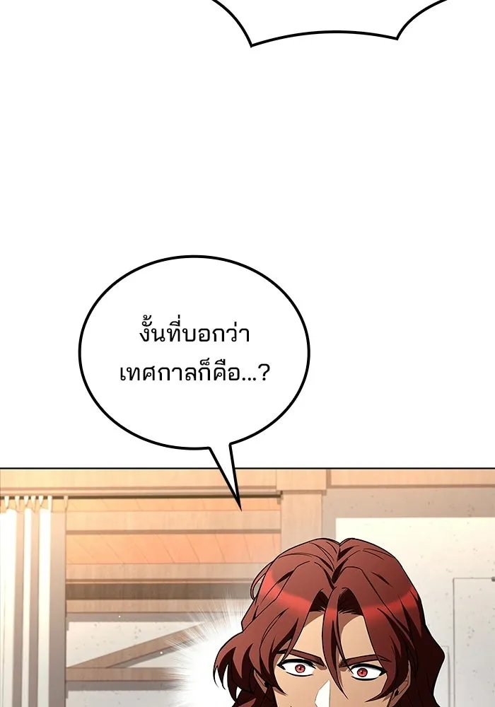 ครัวจอมเวท ตอนที่ 117 รูปที่ 92