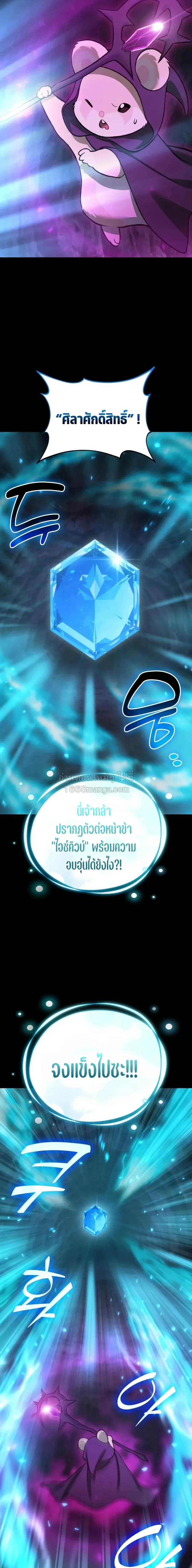 Solo Farming In The Tower ตอนที่ ตอนที่ 130 รูปที่ 13