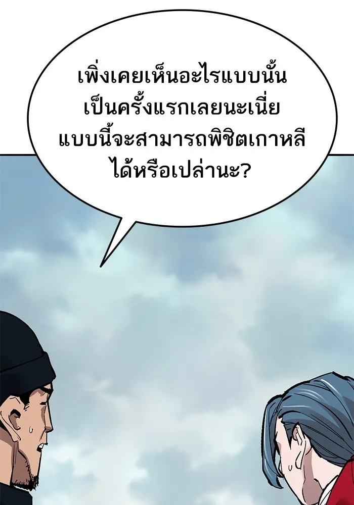 ยอดคนเลเวลทะลุ ตอนที่ 47 โลกที่ลุกเป็นไฟ (2) รูปที่ 233