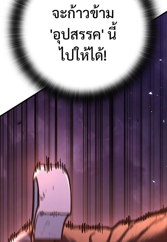 อัศวินวันเดียว ตอนที่ 13 รูปที่ 191