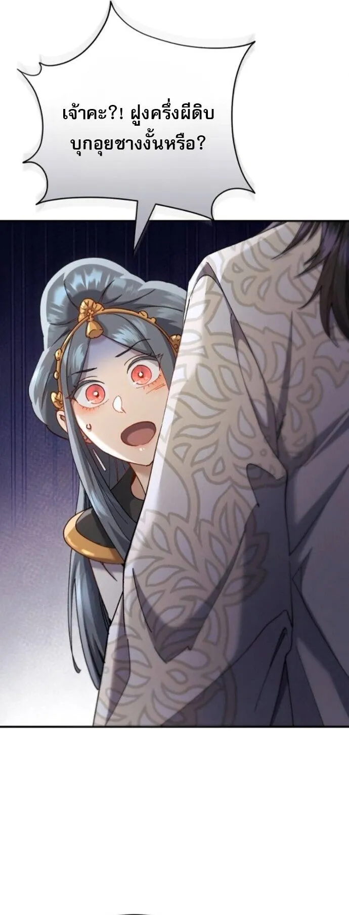 The Heavenly Demon Wants a Quiet Life มารสวรรค_ผ_แสวงหาความสงบ ตอนที่ ตอนที่ 56 รูปที่ 60