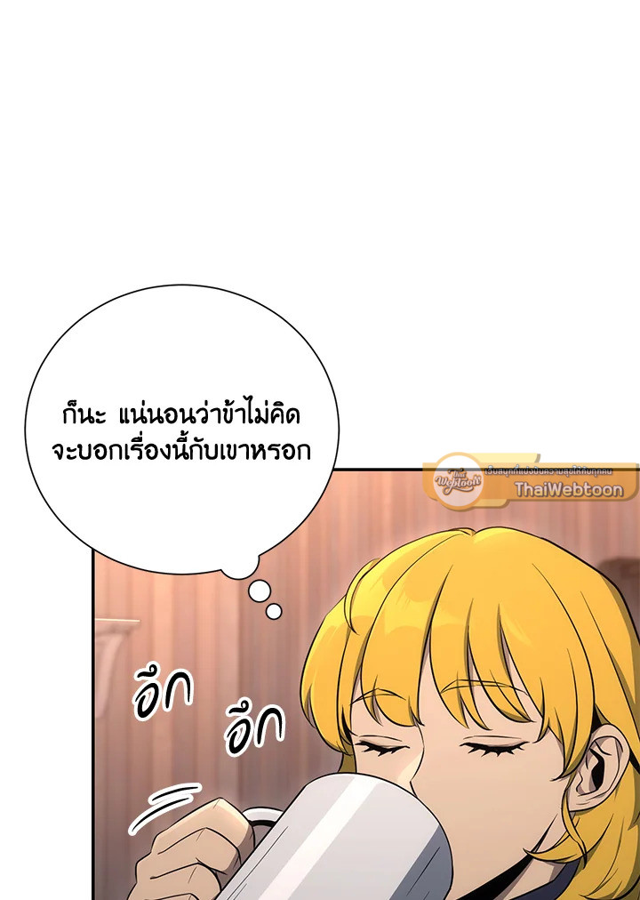 พลทหารโครงกระดูกผู้ม ตอนที่ 163 รูปที่ 40