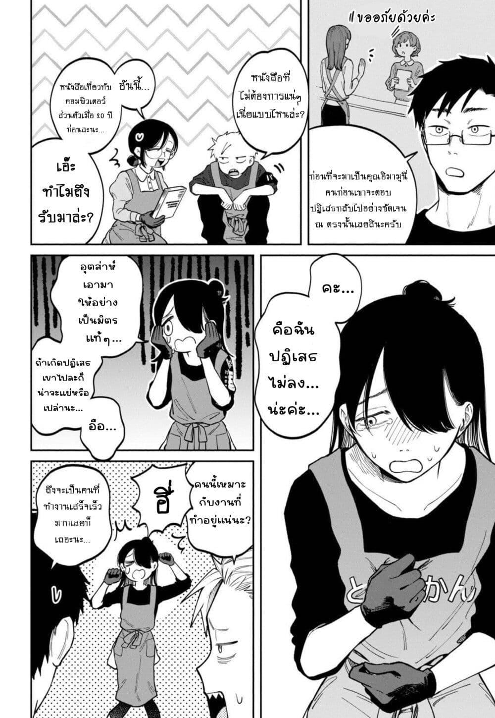 Manga-lc-com อ่านมังงะ อ่านการ์ตูน ออนไลน์ ฟรี Zeikin de Katta Hon ตอนที่ 1 2 3 4 5 6 7 8 9 10 11 12 13 14 ฟรี ไม่มีโฆษณา Manga-lc - อ่าน มังงะ อ่าน การ์ตูน ออนไลน์ อ่านมังงะ ฟรี