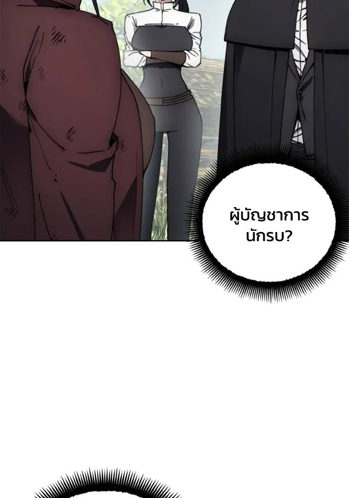 ศึกชิงบัลลังก์เทพเจ้ ตอนที่ 135 รูปที่ 7