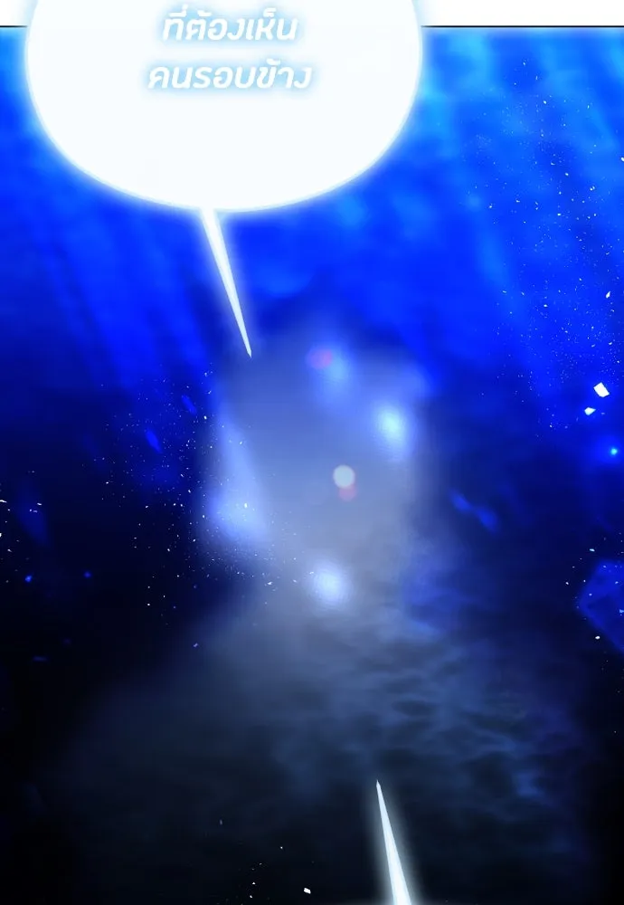 วิธีหนีตายจากนิยายโรคจิต ตอนที่ 44 รูปที่ 28