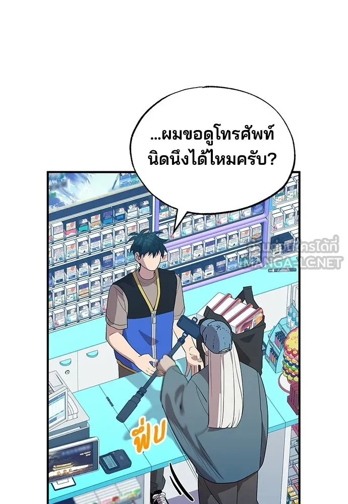 ร้านสะดวกซื้อต่างโลก ตอนที่ 45 รูปที่ 15