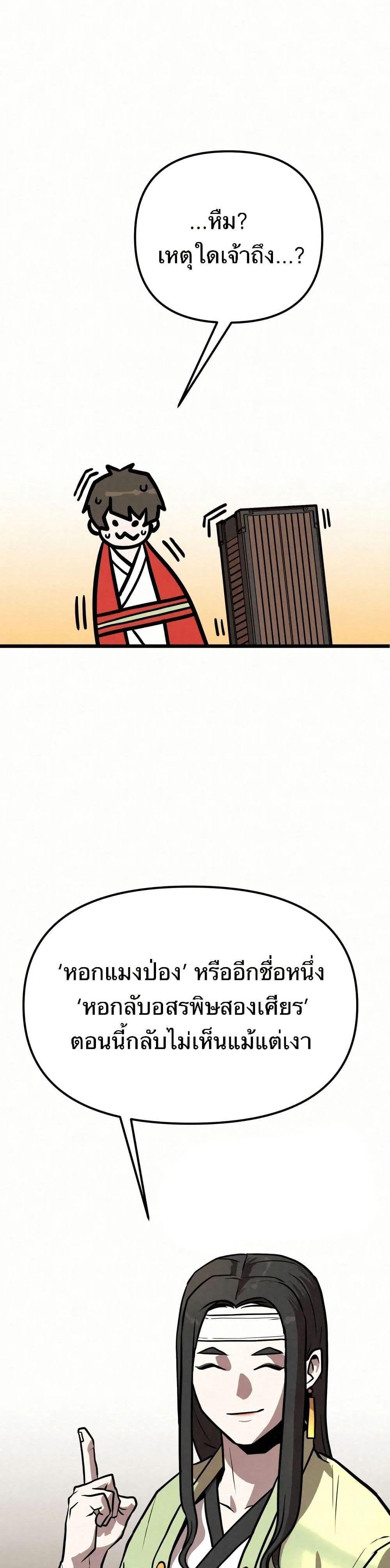 Manga-lc-com อ่านมังงะ อ่านการ์ตูน ออนไลน์ ฟรี Black Fox Sword Master of Mount Kunlun ตอนที่ 1 2 3 4 5 6 7 8 9 10 11 12 13 14 ฟรี ไม่มีโฆษณา Manga-lc - อ่าน มังงะ อ่าน การ์ตูน ออนไลน์ อ่านมังงะ ฟรี