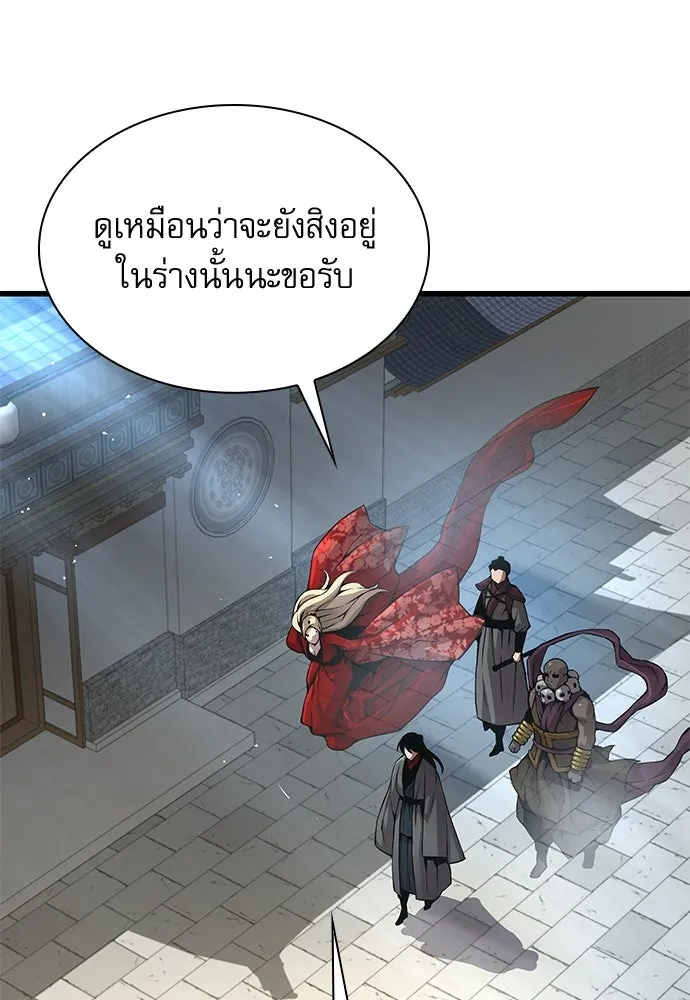 ลับลางลวง ตอนที่ 89 ศิษย์ใน รูปที่ 121