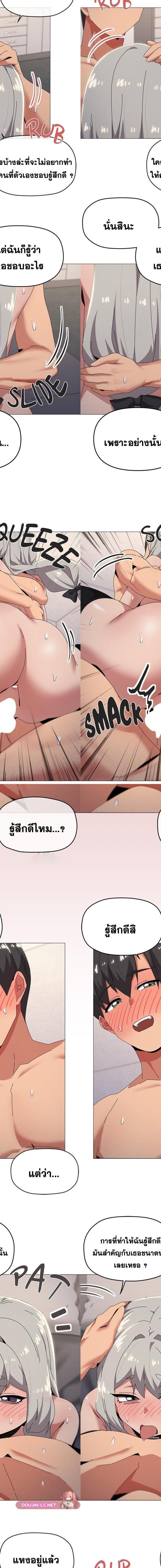 What’s Wrong With This Family ตอนที่ 70 5