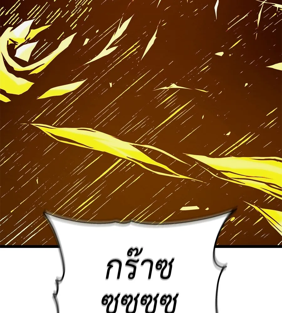 จอมเวทคนเลี้ยงแกะ ตอนที่ 17 รูปที่ 187