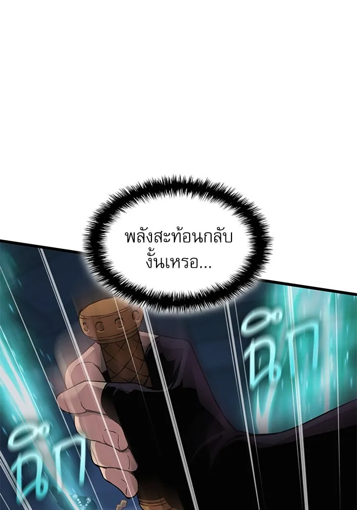 ลับลางลวง ตอนที่ 20 พลังของความตาย (2) รูปที่ 17