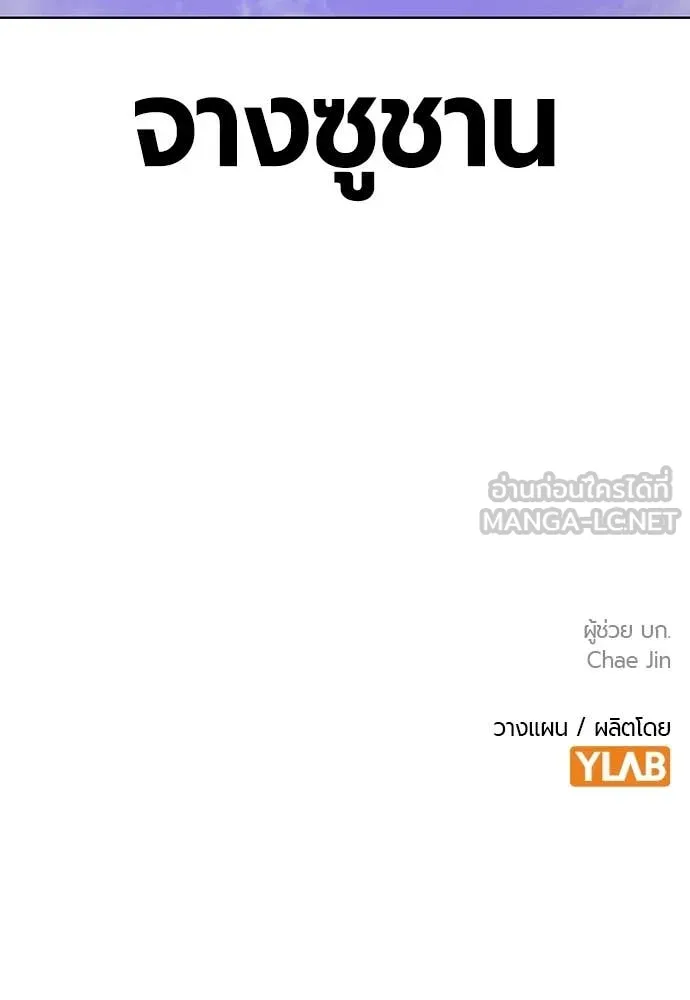 Jungle Juice ตอนที่ 167 รูปที่ 202