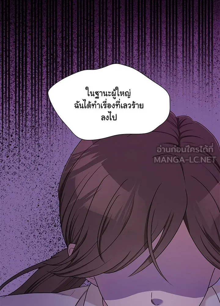 เพลิงแค้นผลาญใจ ตอนที่ 41 รูปที่ 81