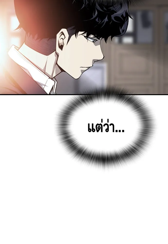 King Game ตอนที่ 21 หน้าแดงเรอะ! รูปที่ 77