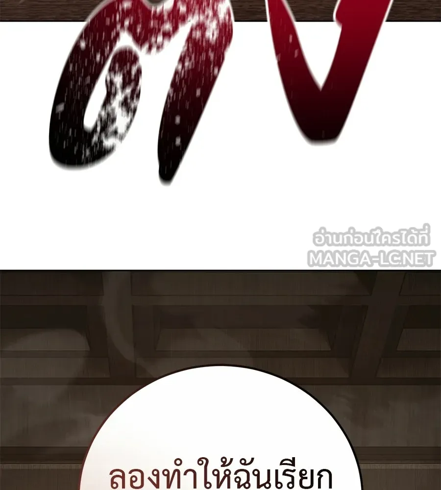 มัจจุราชชุดแดง ตอนที่ 58 รูปที่ 183