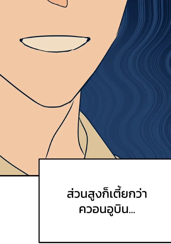 รักนี้ไม่มีรีไซเคิล ตอนที่ 18 รูปที่ 131