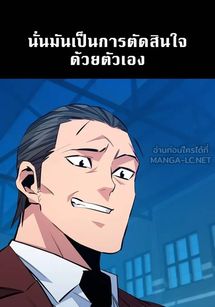 แยกร่างล่าอัตโนมัติ ตอนที่ 115 รูปที่ 81