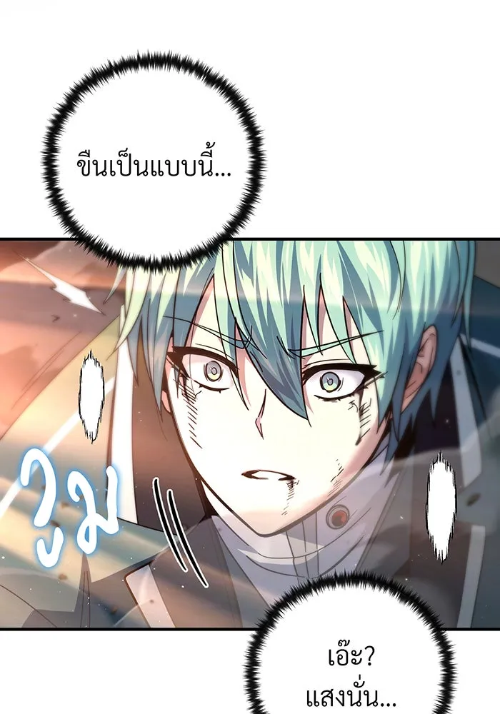 จอมเวทเกิดใหม่ในรอบ 66666 ปี ตอนที่ 117 รูปที่ 121