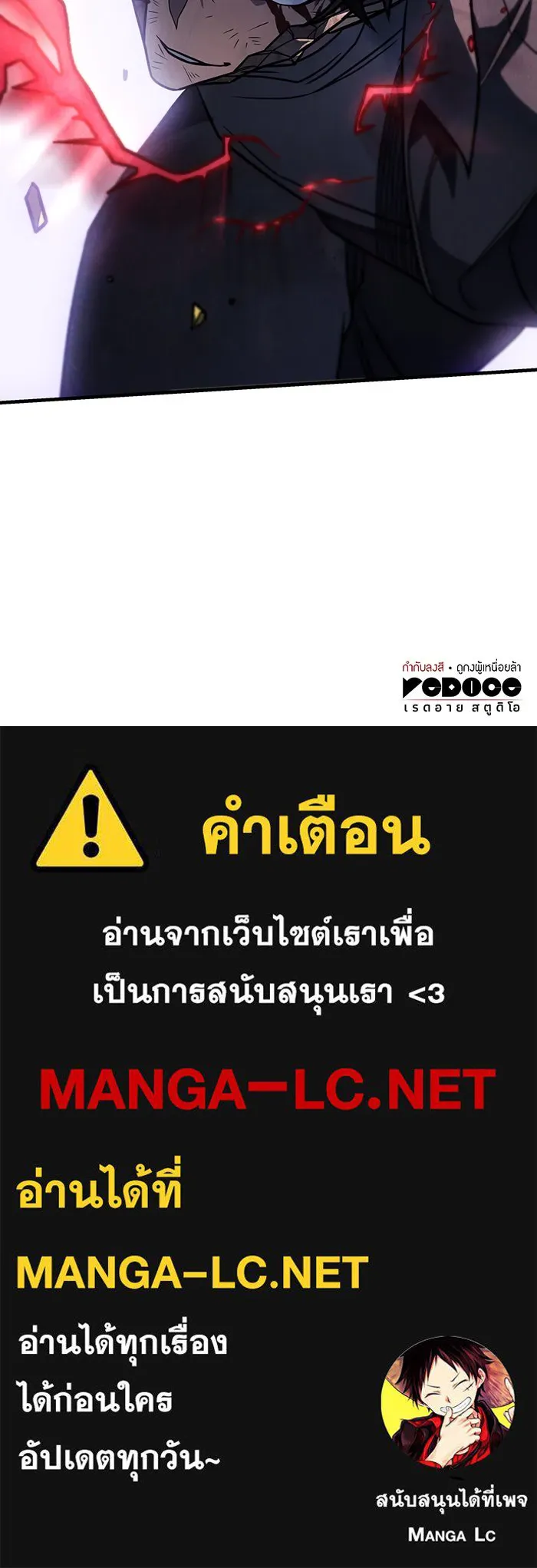 เกิดใหม่พร้อมพลังแห่งราชัน ตอนที่ 48 รูปที่ 180